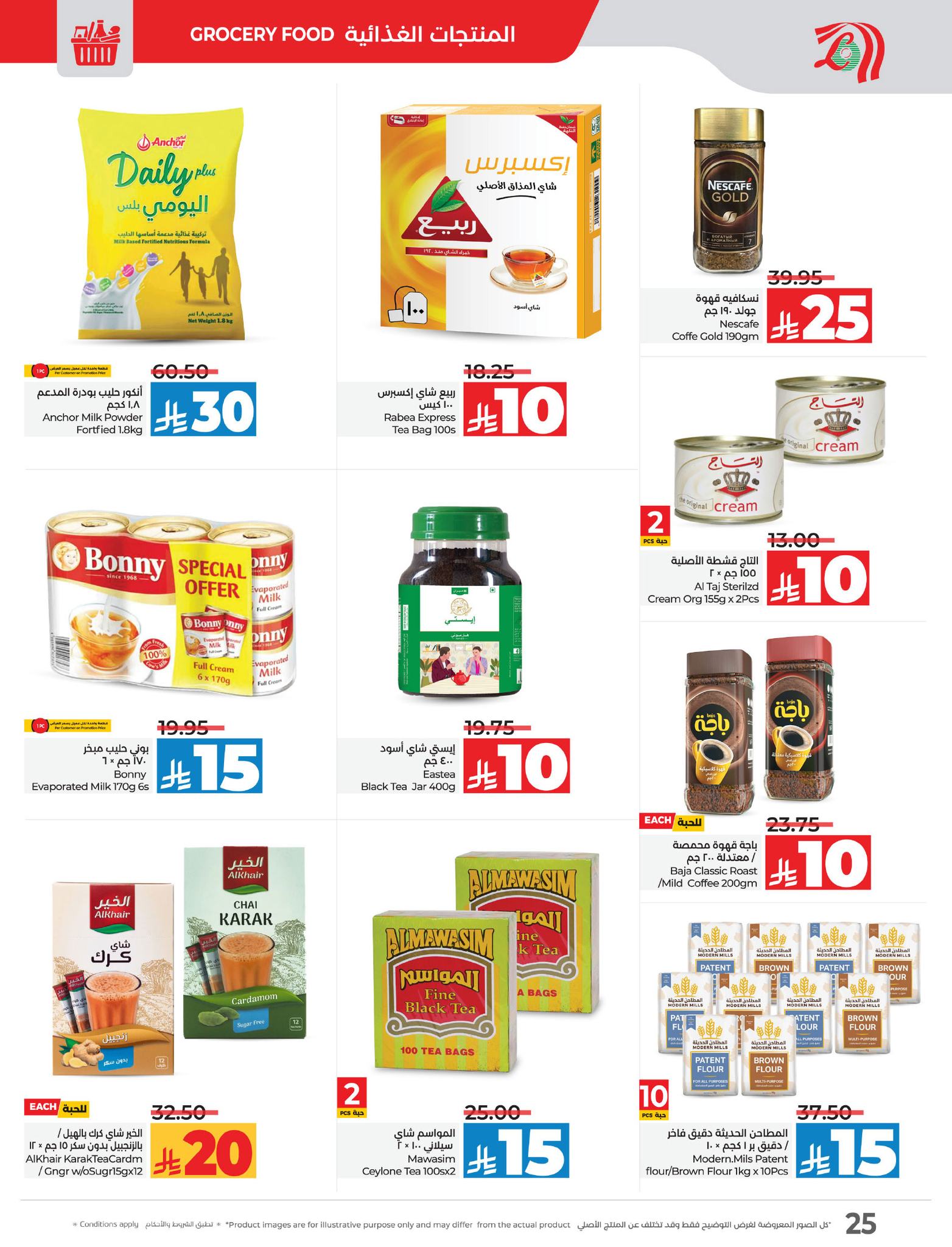 lulu-dammam-shati offers from 16apr to 22apr 2025 عروض لولو الدمام الشاطئ من 16 إبريل حتى 22 إبريل 2025 صفحة رقم 25